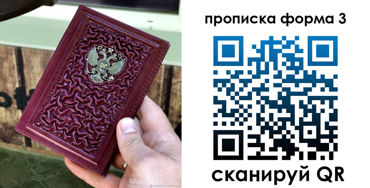 временная регистрация законно в Навашино