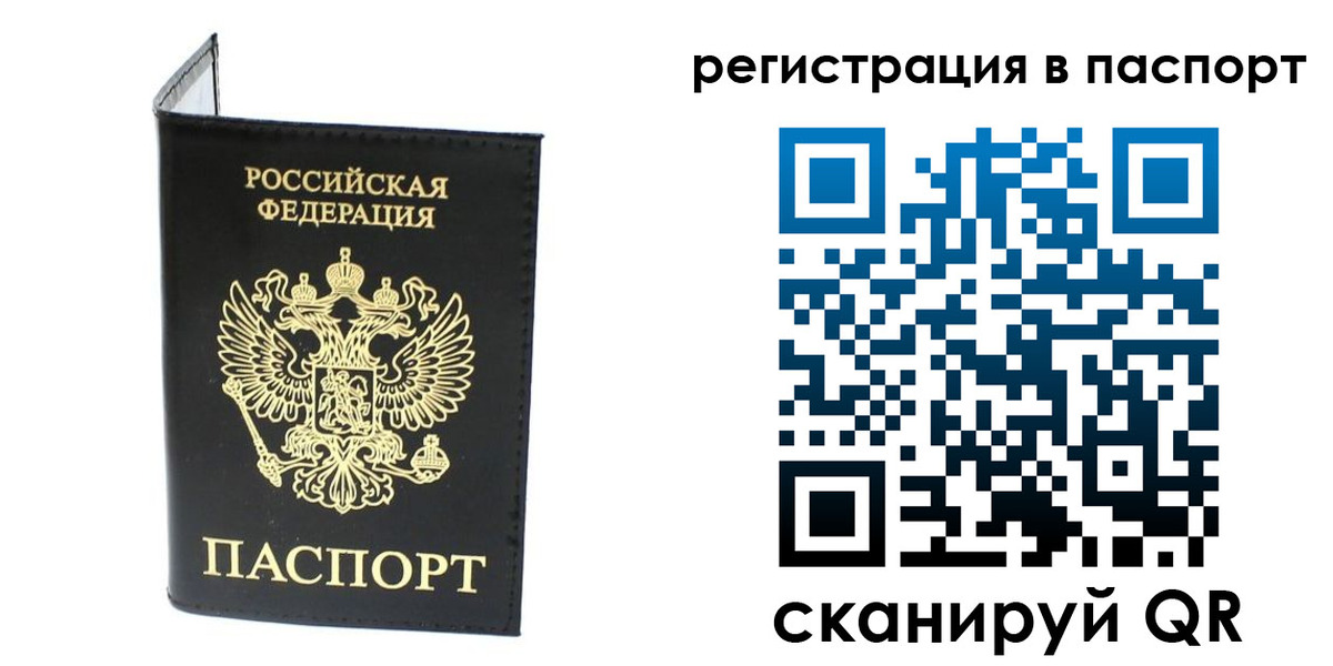 временная регистрация в квартире в Навашино