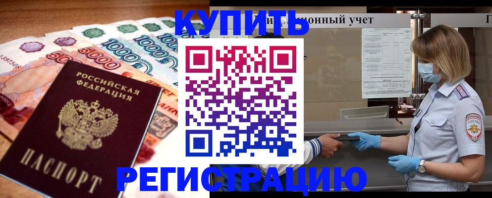 прописка для школы в Навашино