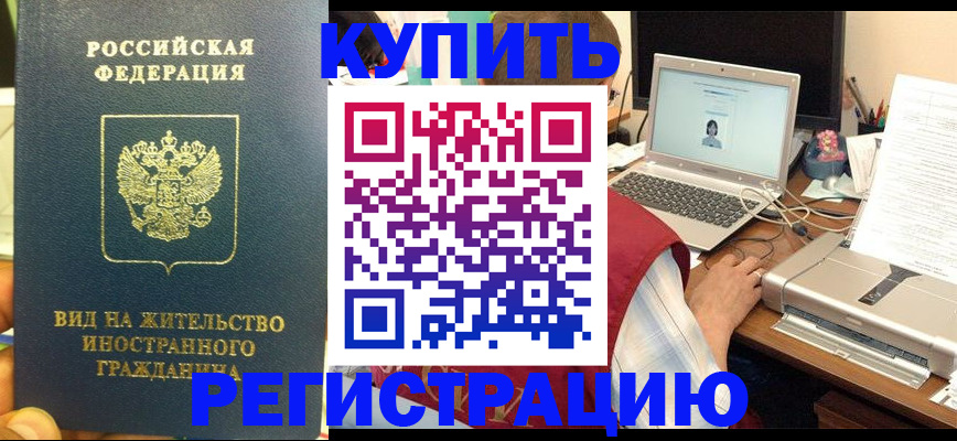 временная регистрация для школы в Навашино