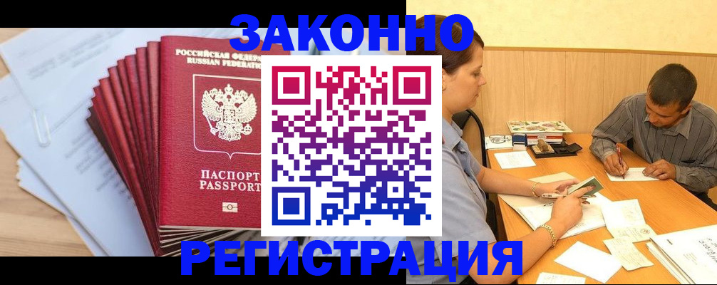 прописка для кредита в Навашино