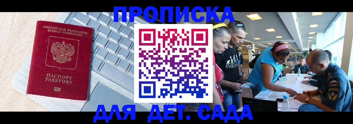 прописка иностранных граждан в Навашино