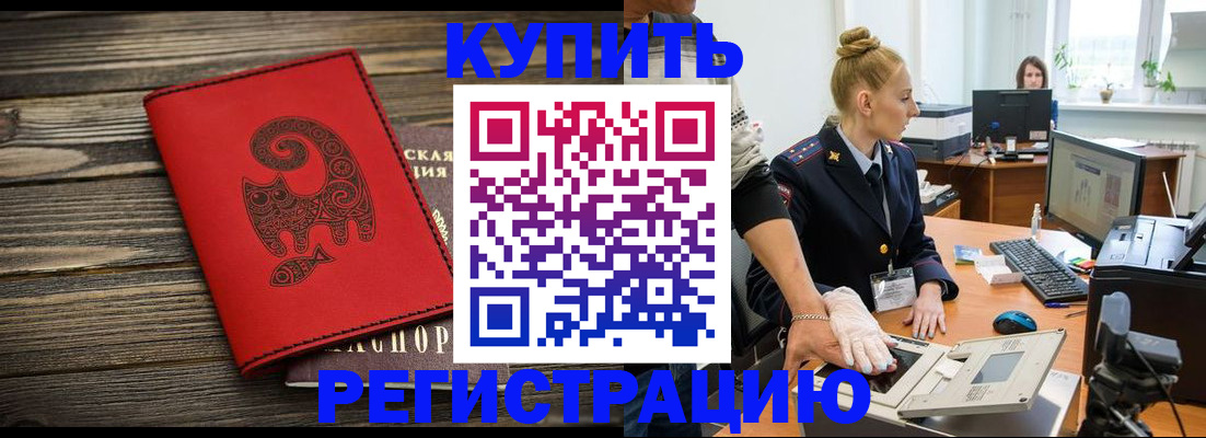 купить прописку в Навашино